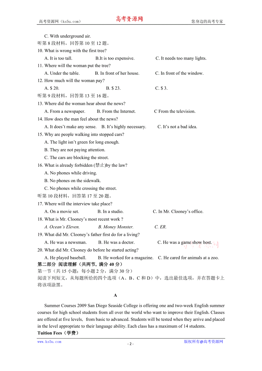 吉林省油田高级中学2019-2020学年高二上学期期末考试英语试题 WORD版含答案.doc_第2页