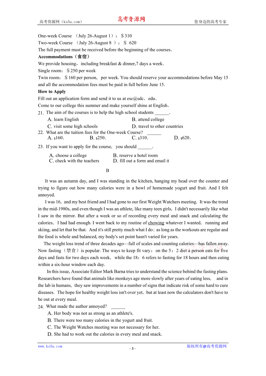 吉林省油田高级中学2019-2020学年高二上学期期末考试英语试题 WORD版含答案.doc_第3页