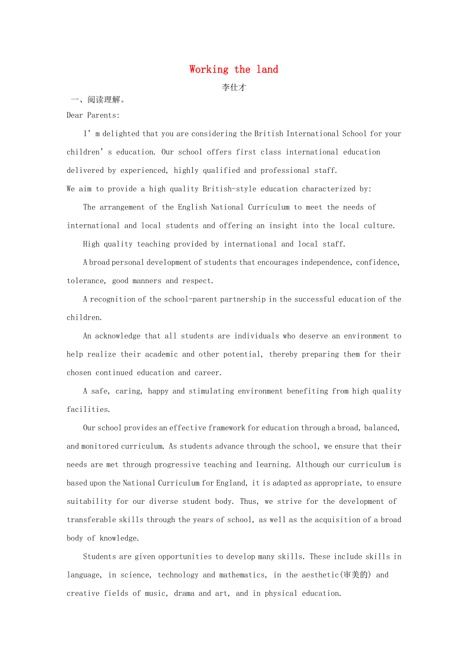 2019年高考英语一轮优练题Unit2Workingtheland含解析新人教版必修4.doc_第1页