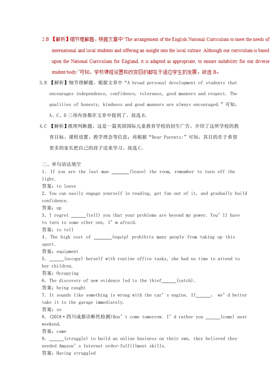 2019年高考英语一轮优练题Unit2Workingtheland含解析新人教版必修4.doc_第3页