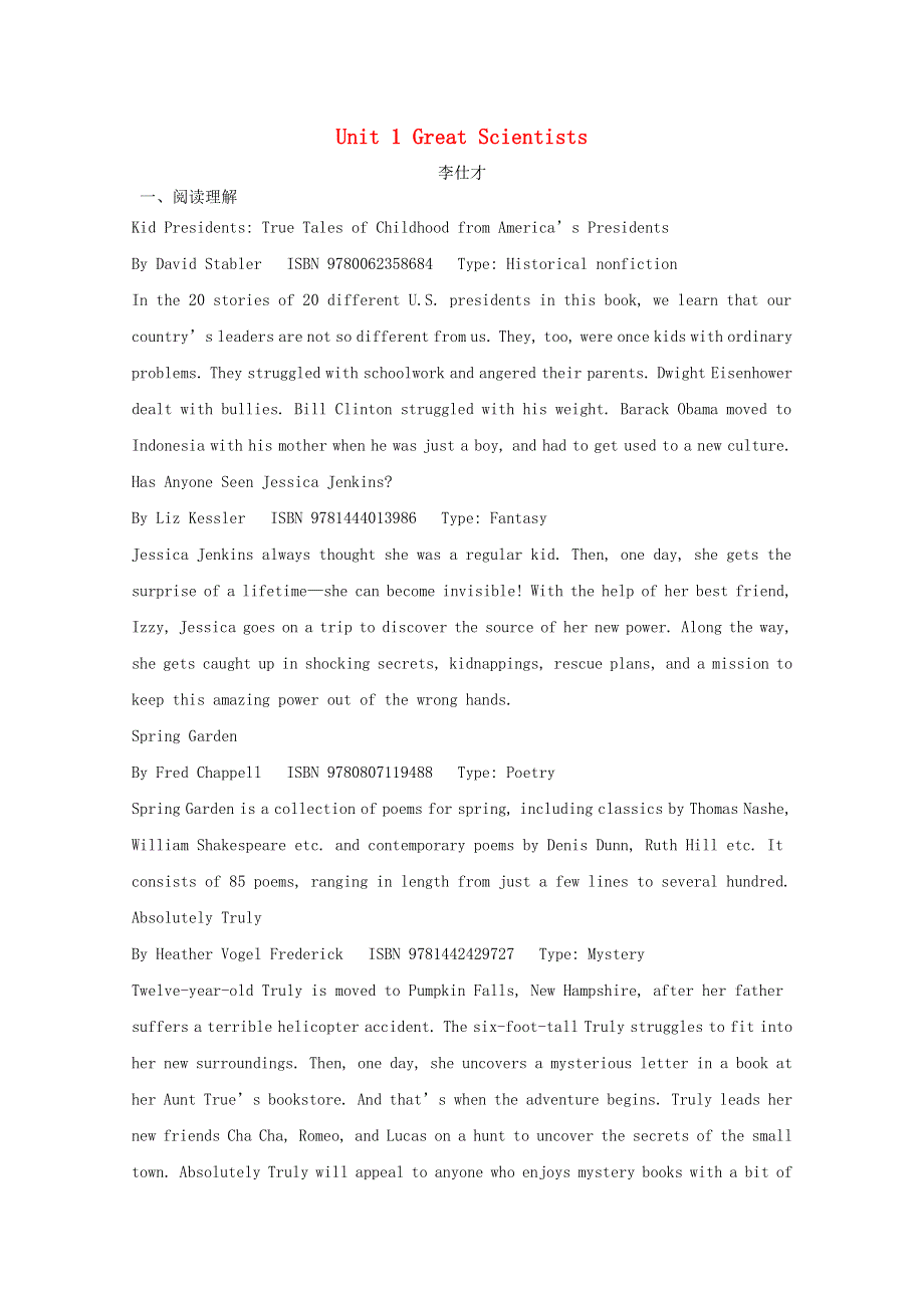 2019年高考英语一轮优练题Unit1GreatScientists含解析新人教版必修5.doc_第1页