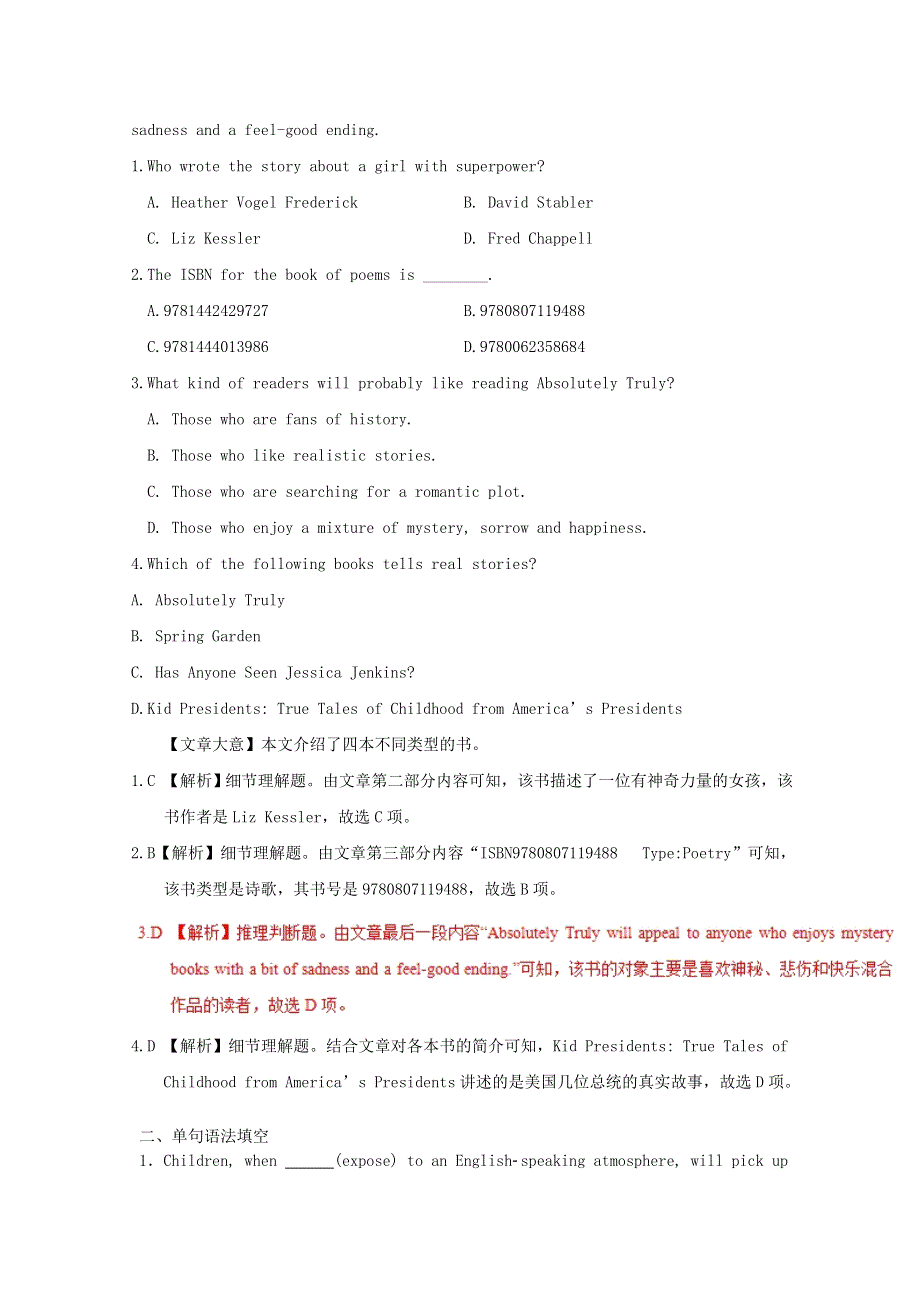 2019年高考英语一轮优练题Unit1GreatScientists含解析新人教版必修5.doc_第2页