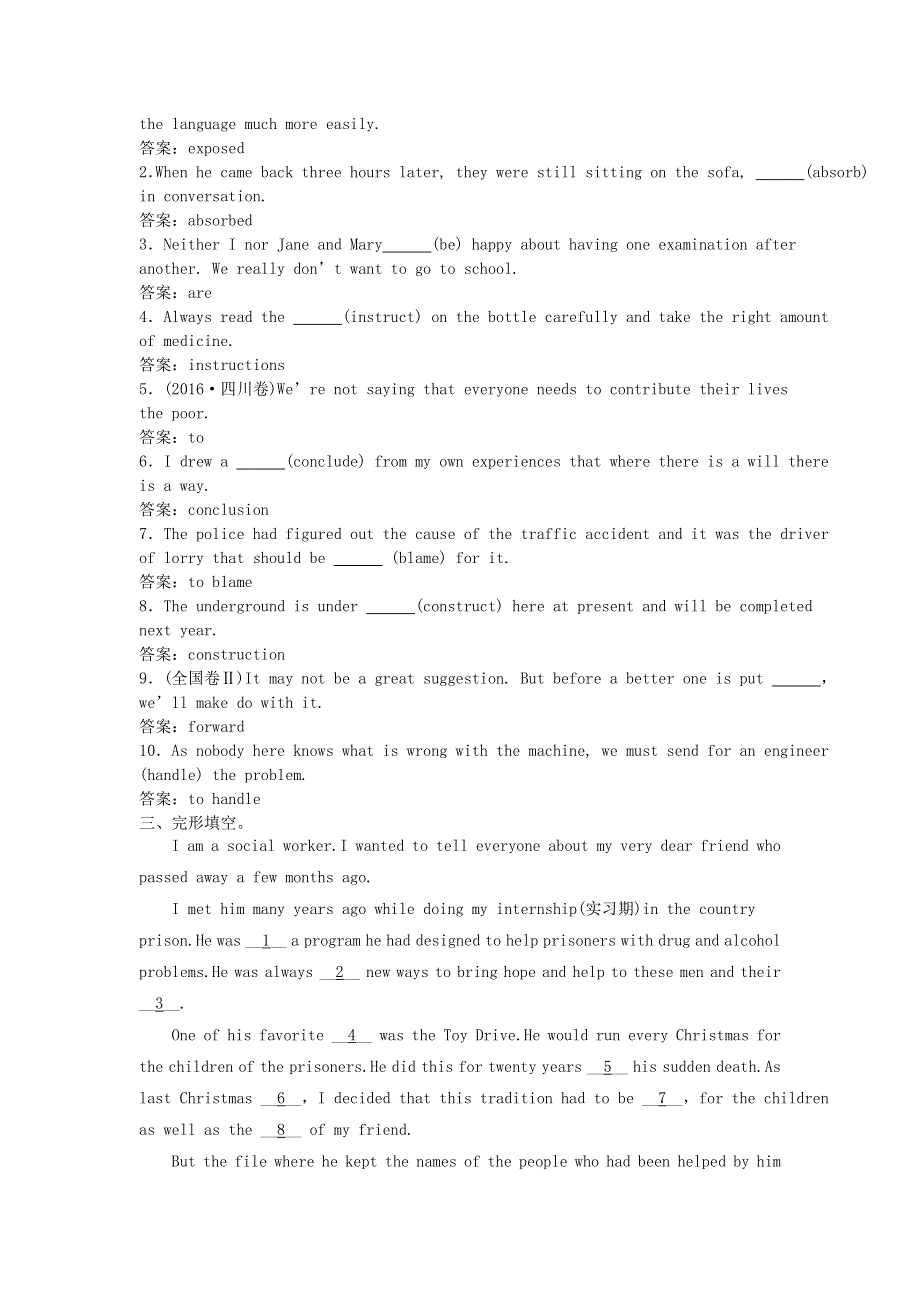 2019年高考英语一轮优练题Unit1GreatScientists含解析新人教版必修5.doc_第3页