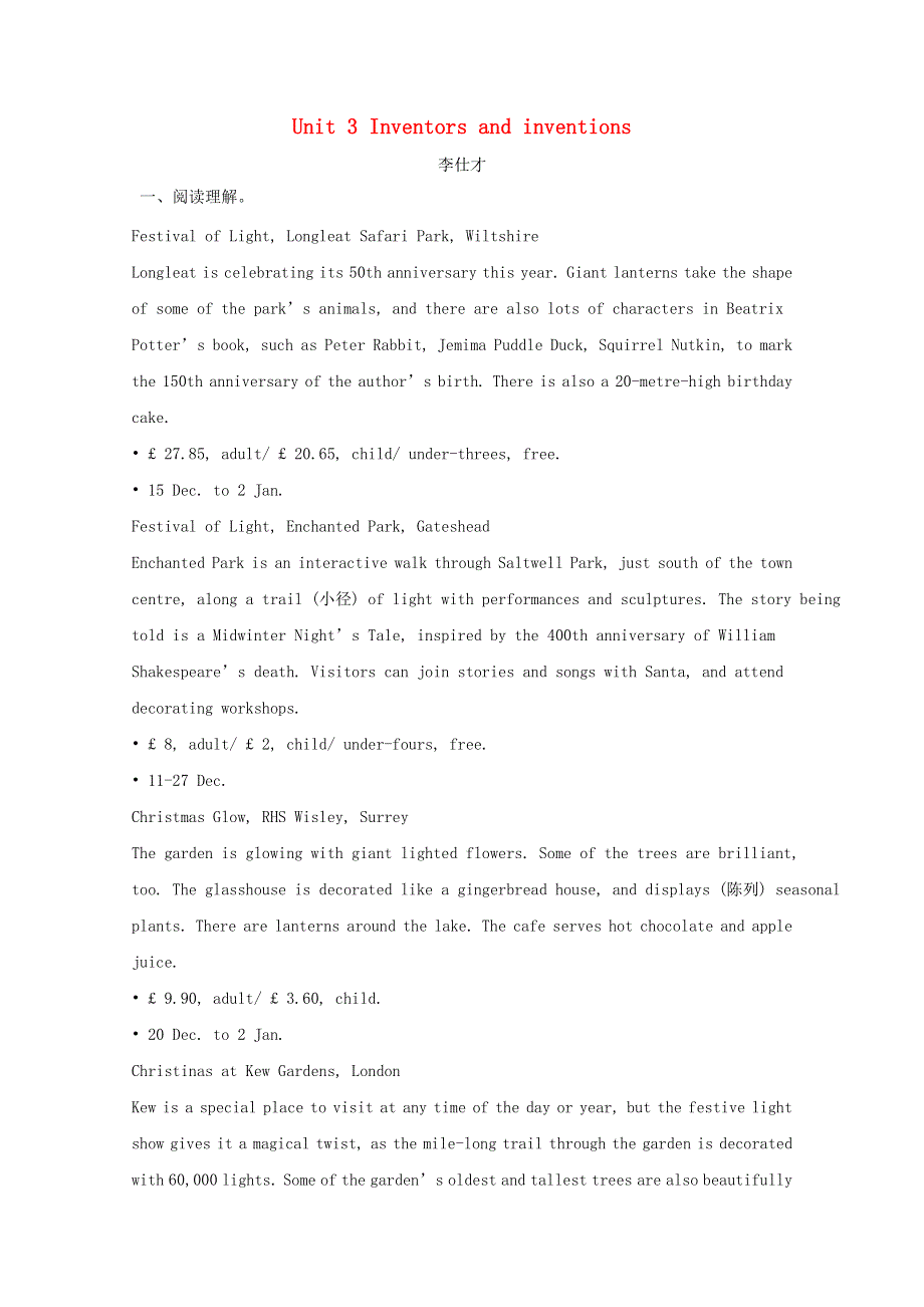 2019年高考英语一轮优练题Unit3Inventorsandinventions含解析新人教版选修8.doc_第1页