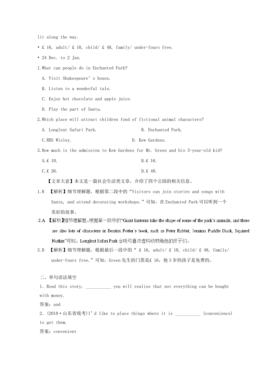 2019年高考英语一轮优练题Unit3Inventorsandinventions含解析新人教版选修8.doc_第2页