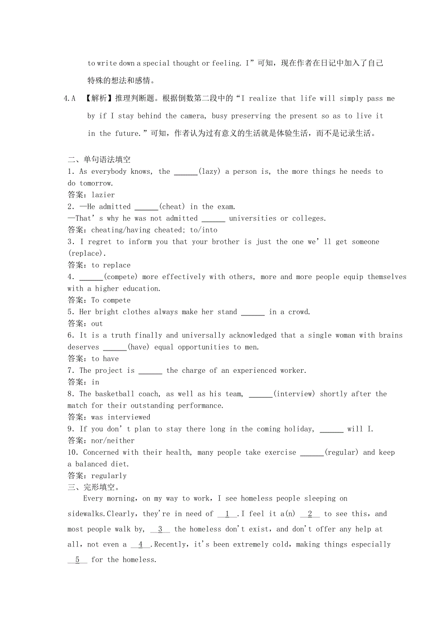 2019年高考英语一轮优练题Unit2TheOlympicGames含解析新人教版必修2.doc_第3页