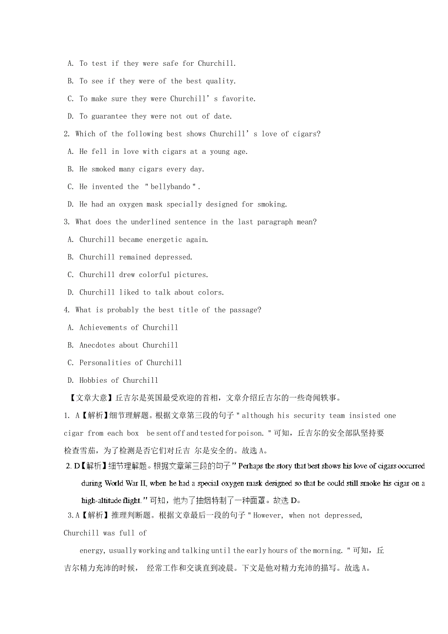 2019年高考英语一轮优练题Unit2Robots含解析新人教版选修7.doc_第2页