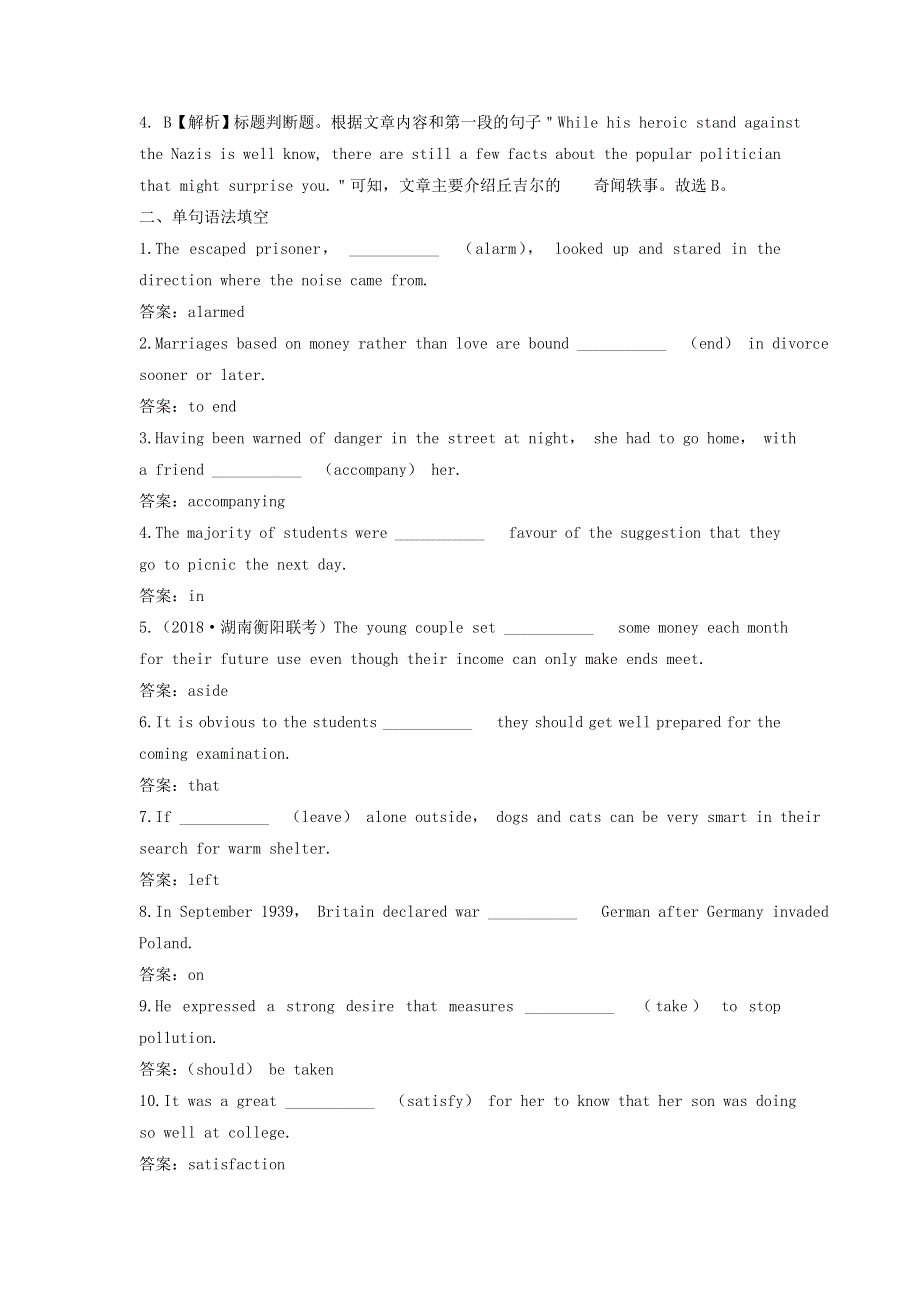 2019年高考英语一轮优练题Unit2Robots含解析新人教版选修7.doc_第3页