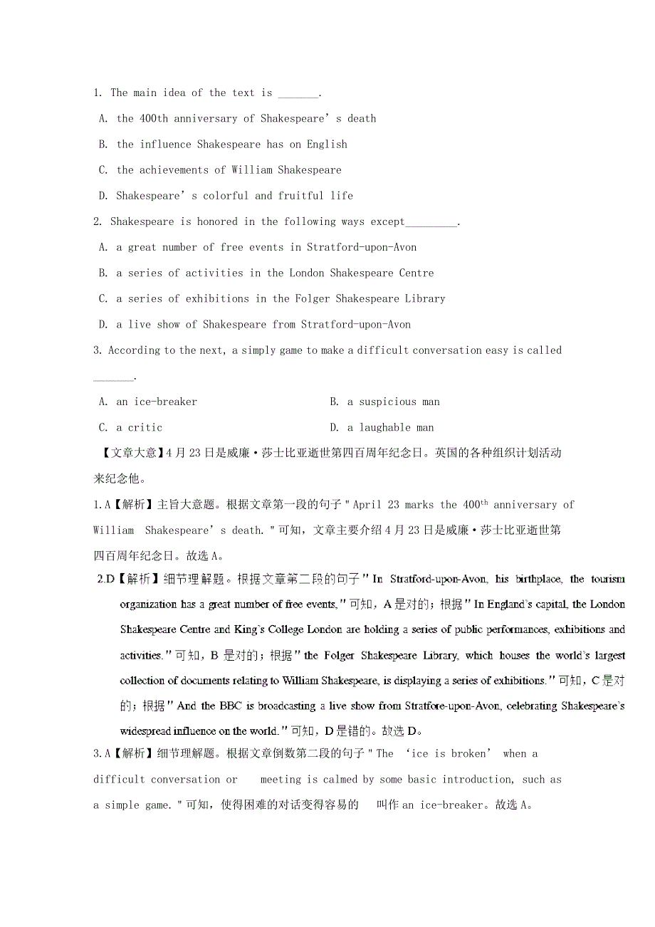 2019年高考英语一轮优练题Unit3Underthesea含解析新人教版选修7.doc_第2页