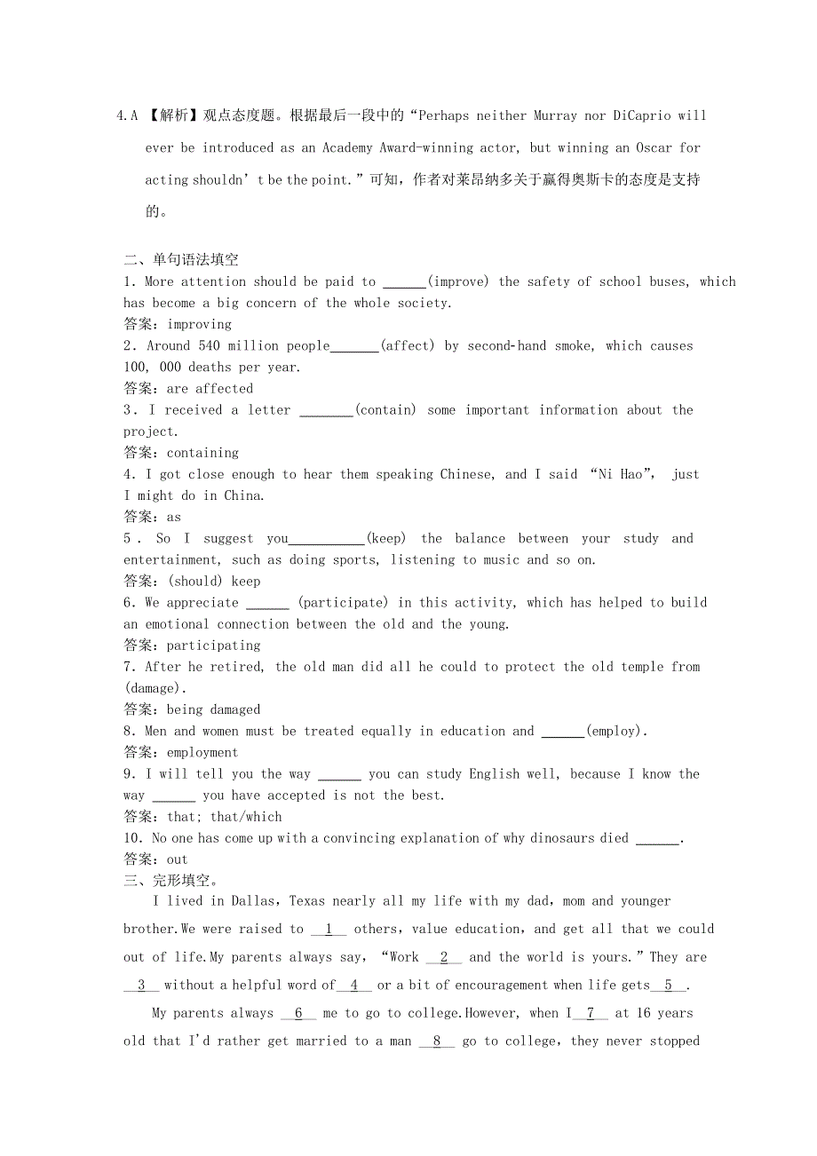 2019年高考英语一轮优练题Unit4WildlifeProtection含解析新人教版必修2.doc_第3页