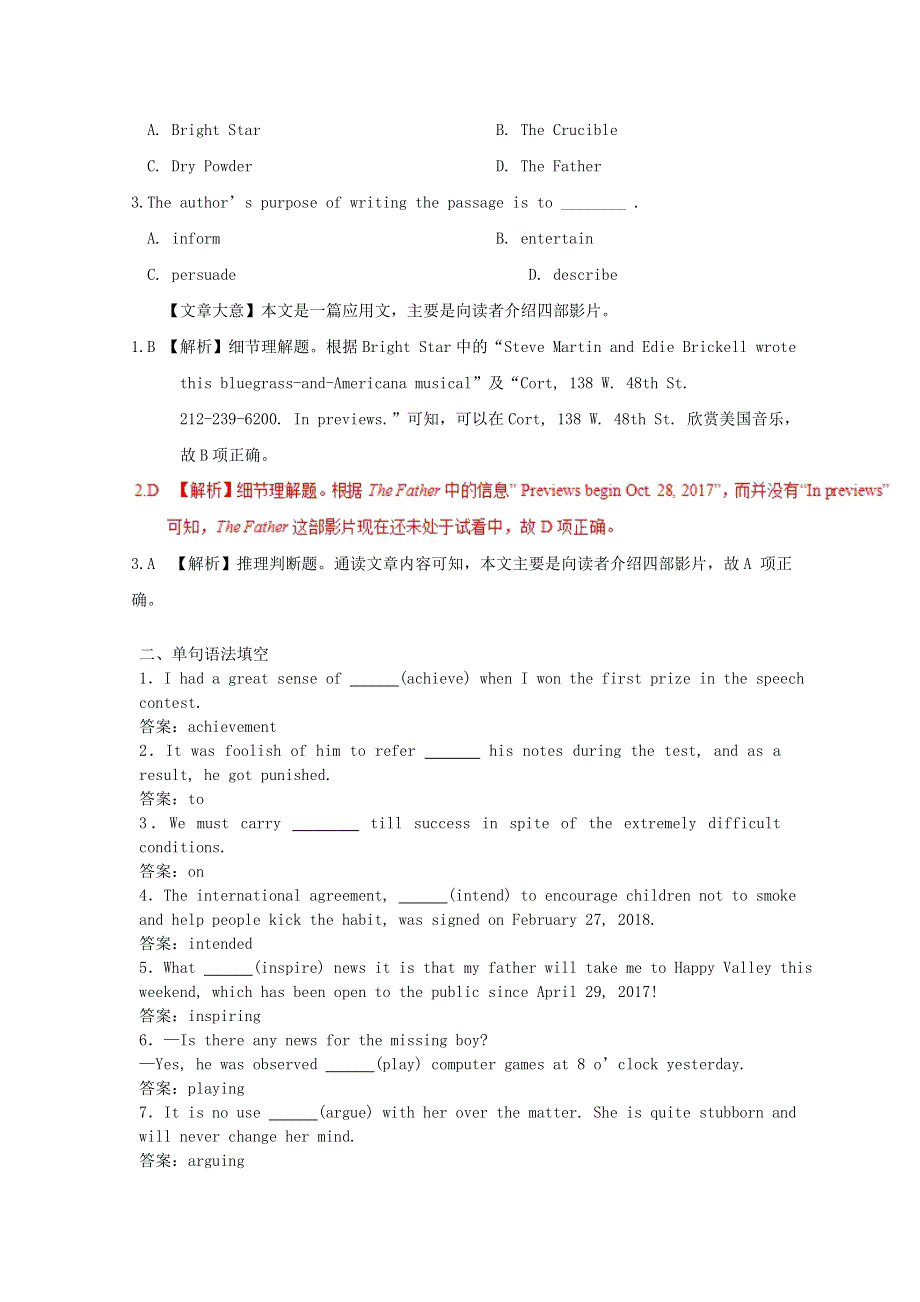 2019年高考英语一轮优练题Unit1Womenofachievement含解析新人教版必修4.doc_第2页