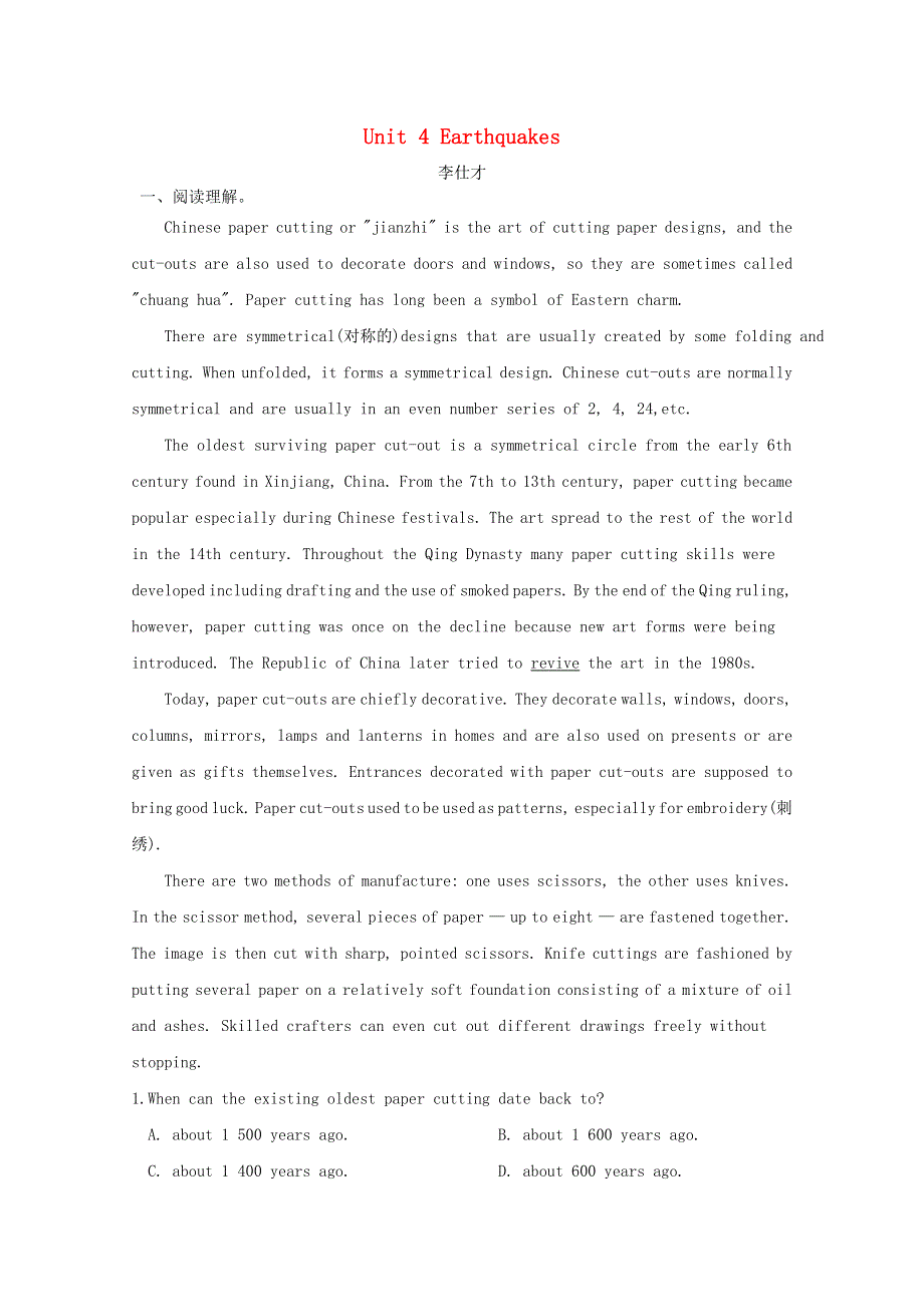 2019年高考英语一轮优练题Unit4Earthquakes含解析新人教版必修1.doc_第1页