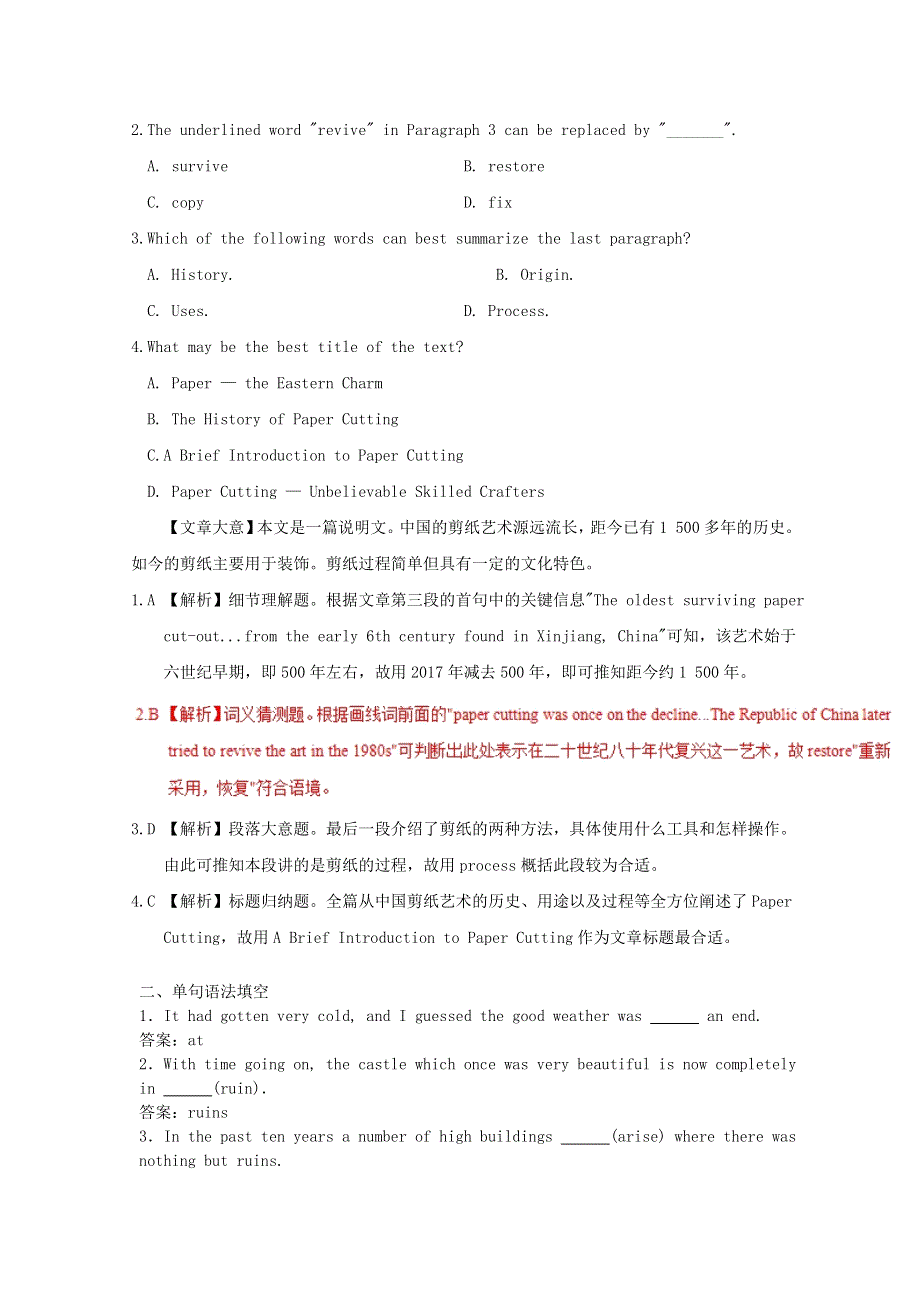 2019年高考英语一轮优练题Unit4Earthquakes含解析新人教版必修1.doc_第2页