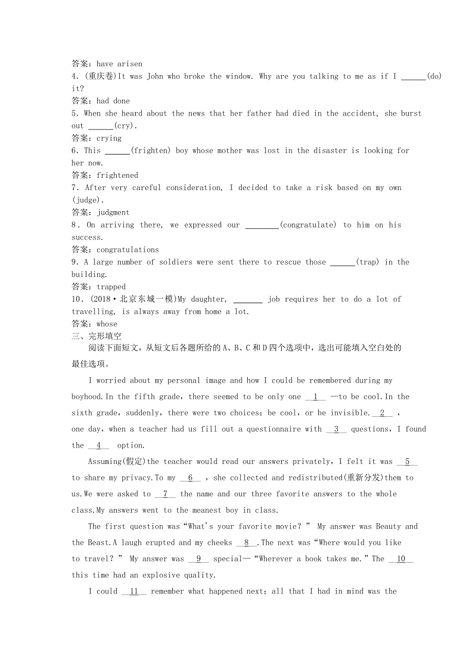 2019年高考英语一轮优练题Unit4Earthquakes含解析新人教版必修1.doc_第3页