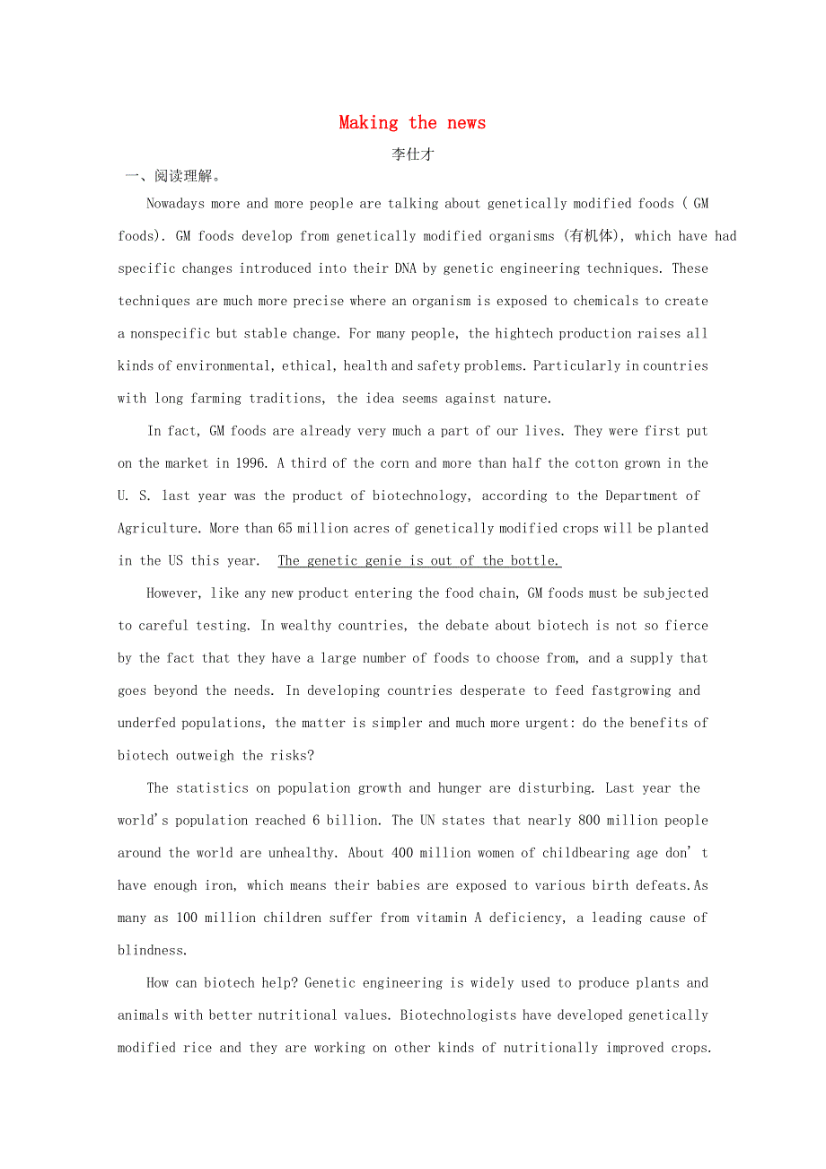 2019年高考英语一轮优练题Unit4Makingthenews含解析新人教版必修5.doc_第1页