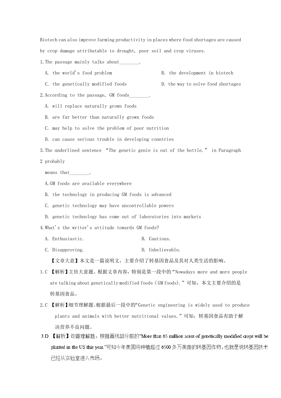 2019年高考英语一轮优练题Unit4Makingthenews含解析新人教版必修5.doc_第2页