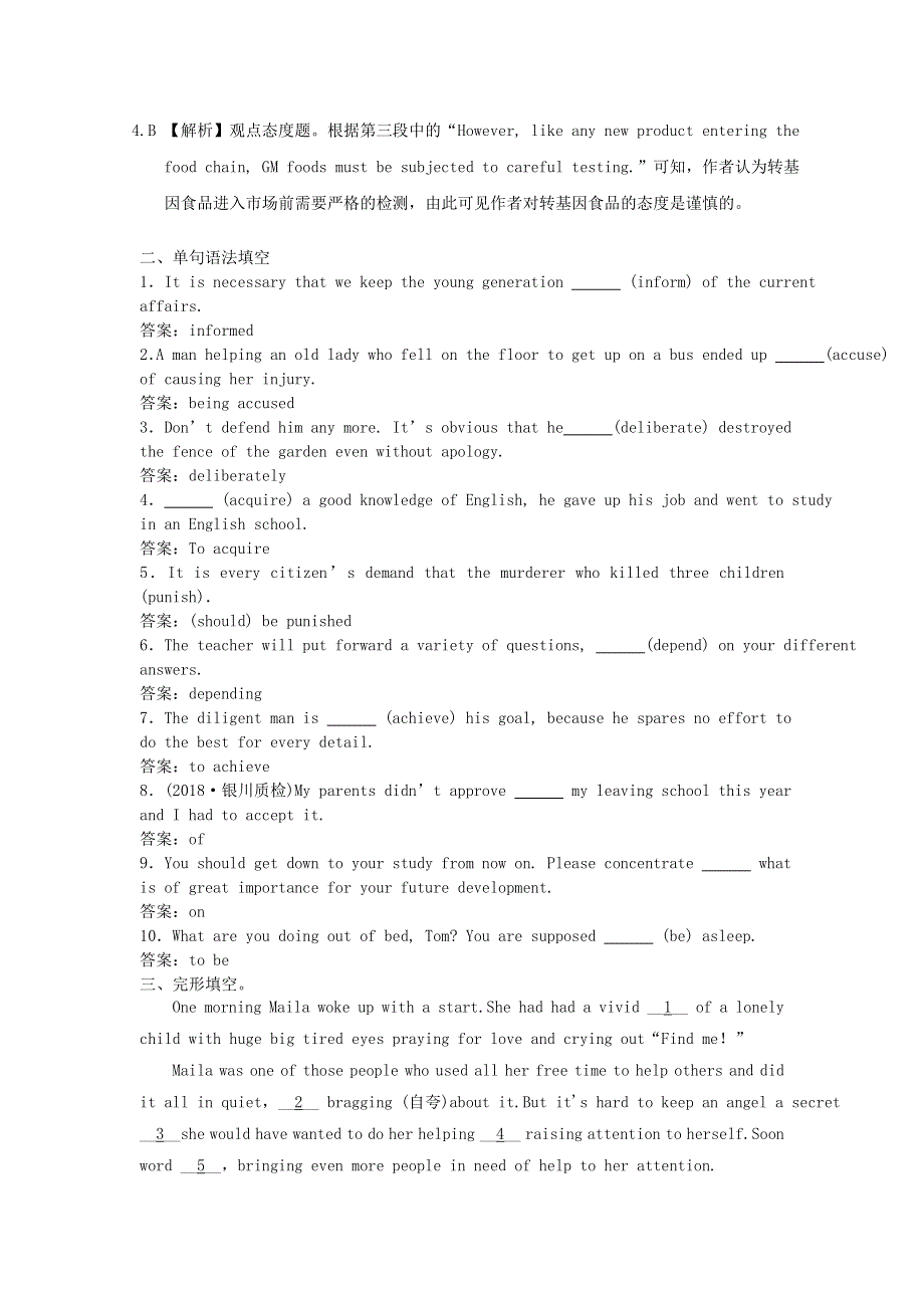 2019年高考英语一轮优练题Unit4Makingthenews含解析新人教版必修5.doc_第3页