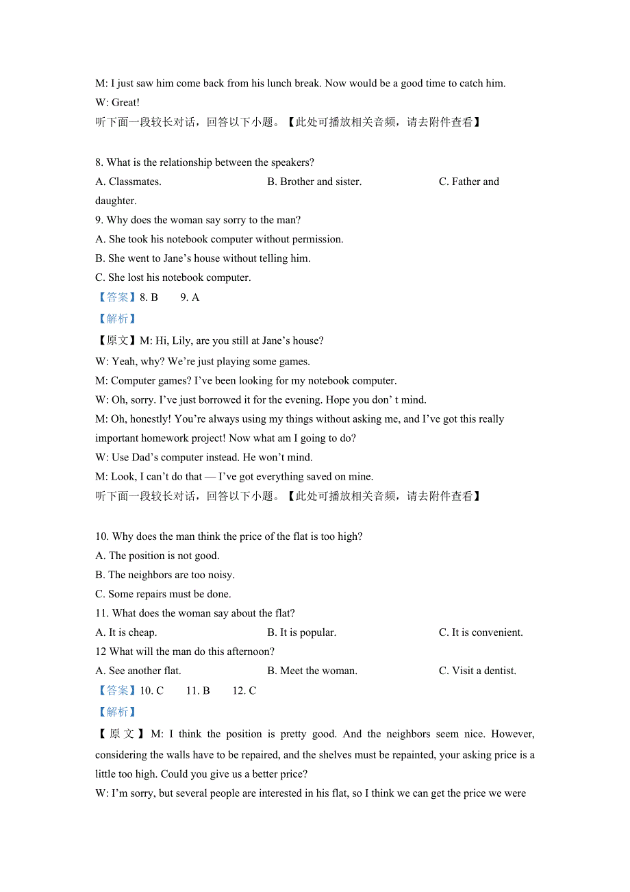 吉林省洮南市第一中学2021-2022学年高二上学期第一次月考英语试卷 WORD版含解析.doc_第3页