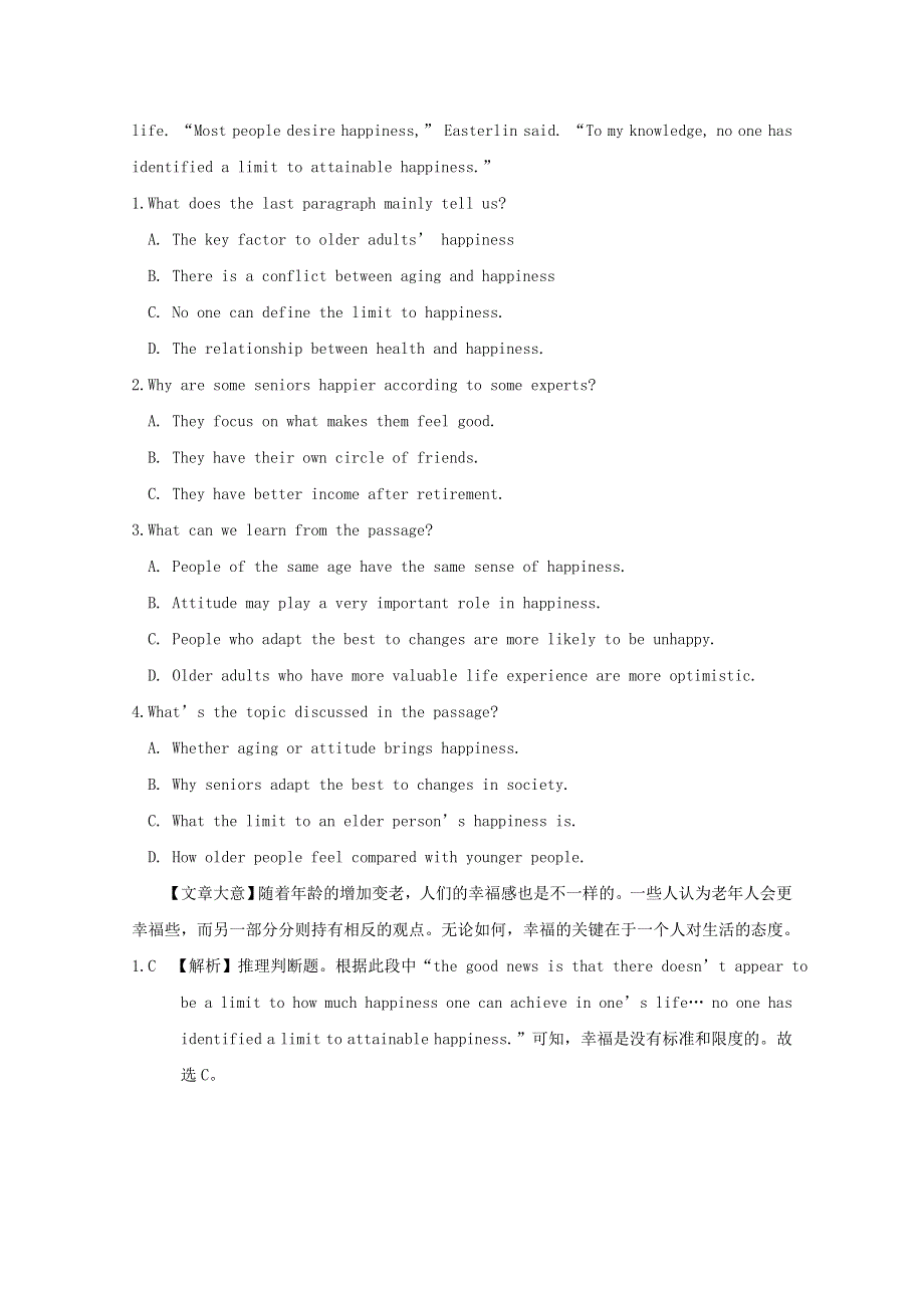 2019年高考英语一轮优练题Unit3Computers含解析新人教版必修2.doc_第2页