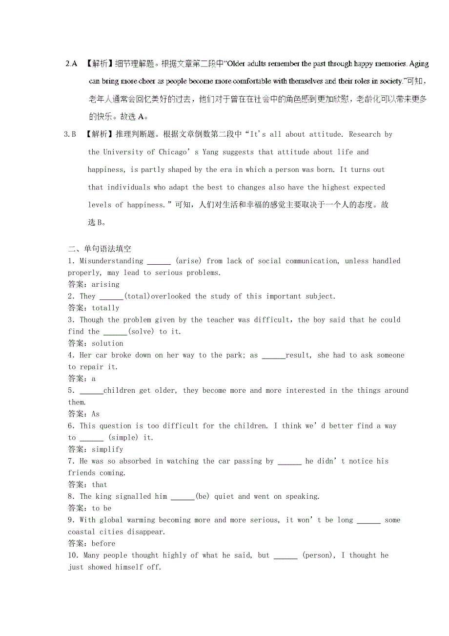 2019年高考英语一轮优练题Unit3Computers含解析新人教版必修2.doc_第3页