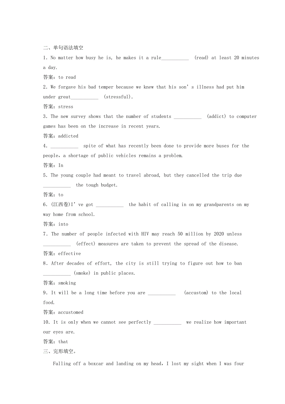 2019年高考英语一轮优练题Unit3Ahealthylife含解析新人教版选修6.doc_第3页