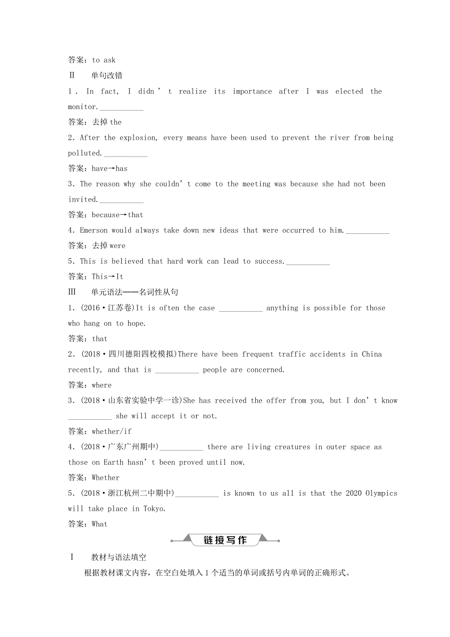 2019年高考英语一轮复习Unit1Alandofdiversity高效演练跟踪检测新人教版选修8.doc_第2页