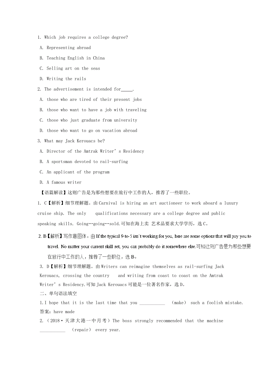 2019年高考英语一轮优练题Unit5Travellingabroad含解析新人教版选修7.doc_第2页