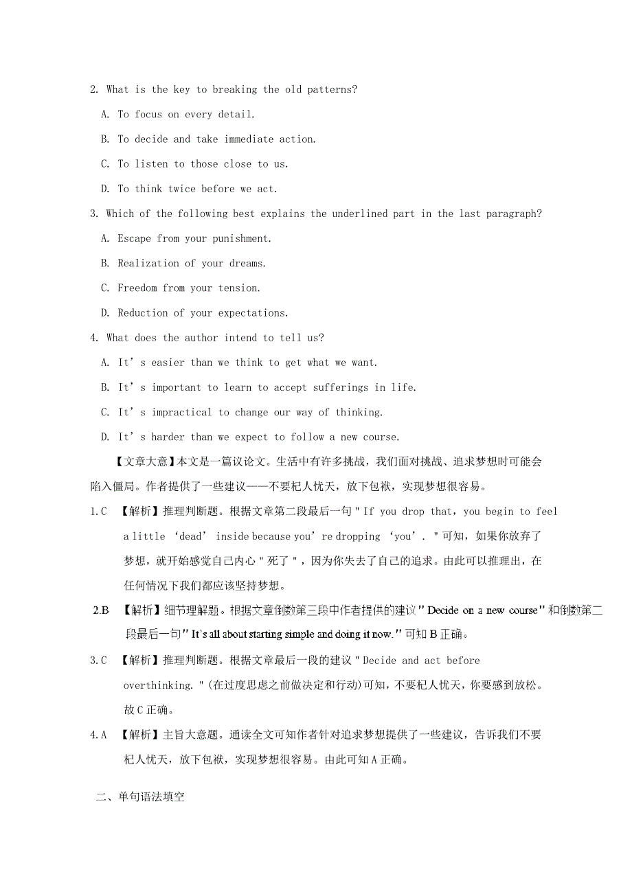 2019年高考英语一轮优练题Unit4Astronomythescienceofthestars含解析新人教版必修3.doc_第2页