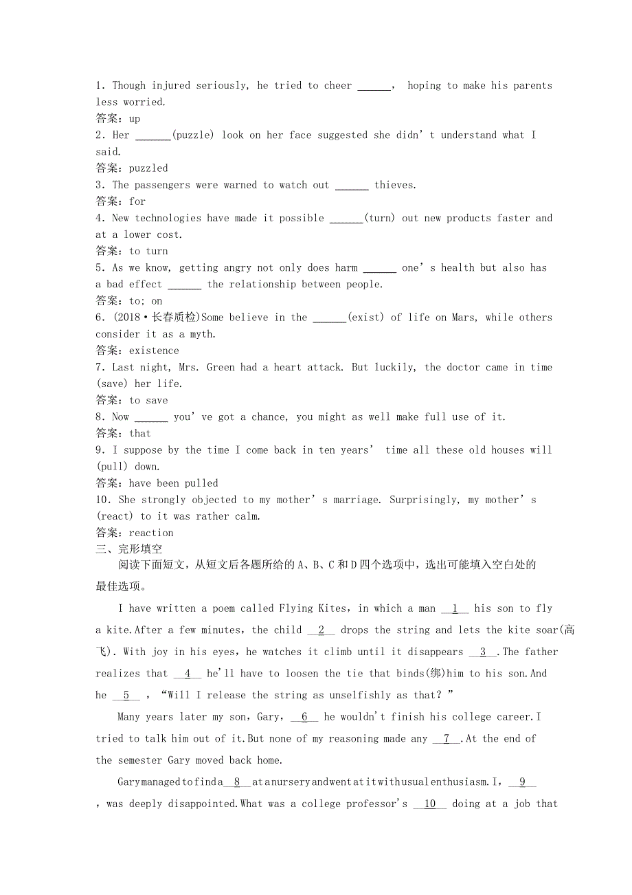 2019年高考英语一轮优练题Unit4Astronomythescienceofthestars含解析新人教版必修3.doc_第3页