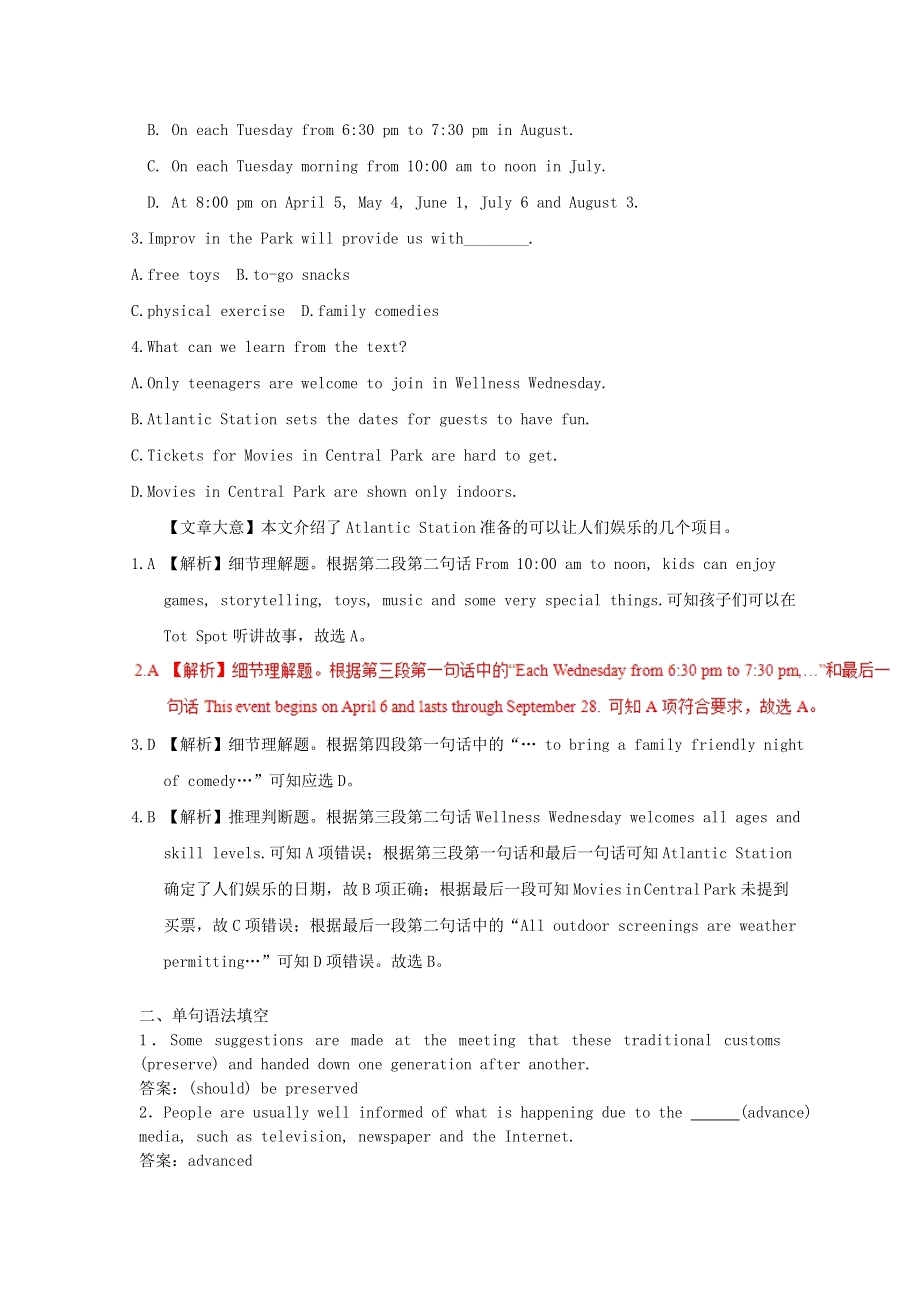 2019年高考英语一轮优练题Unit5Themeparks含解析新人教版必修4.doc_第2页