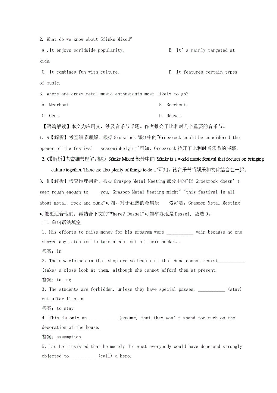 2019年高考英语一轮优练题Unit2Cloning含解析新人教版选修8.doc_第2页