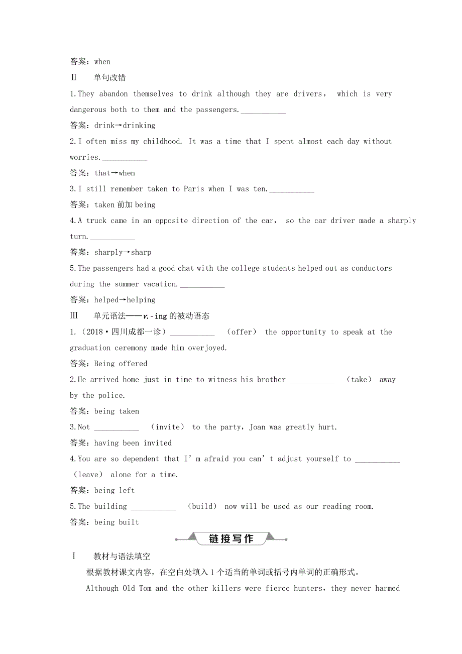 2019年高考英语一轮复习Unit3Underthesea高效演练跟踪检测新人教版选修7.doc_第2页