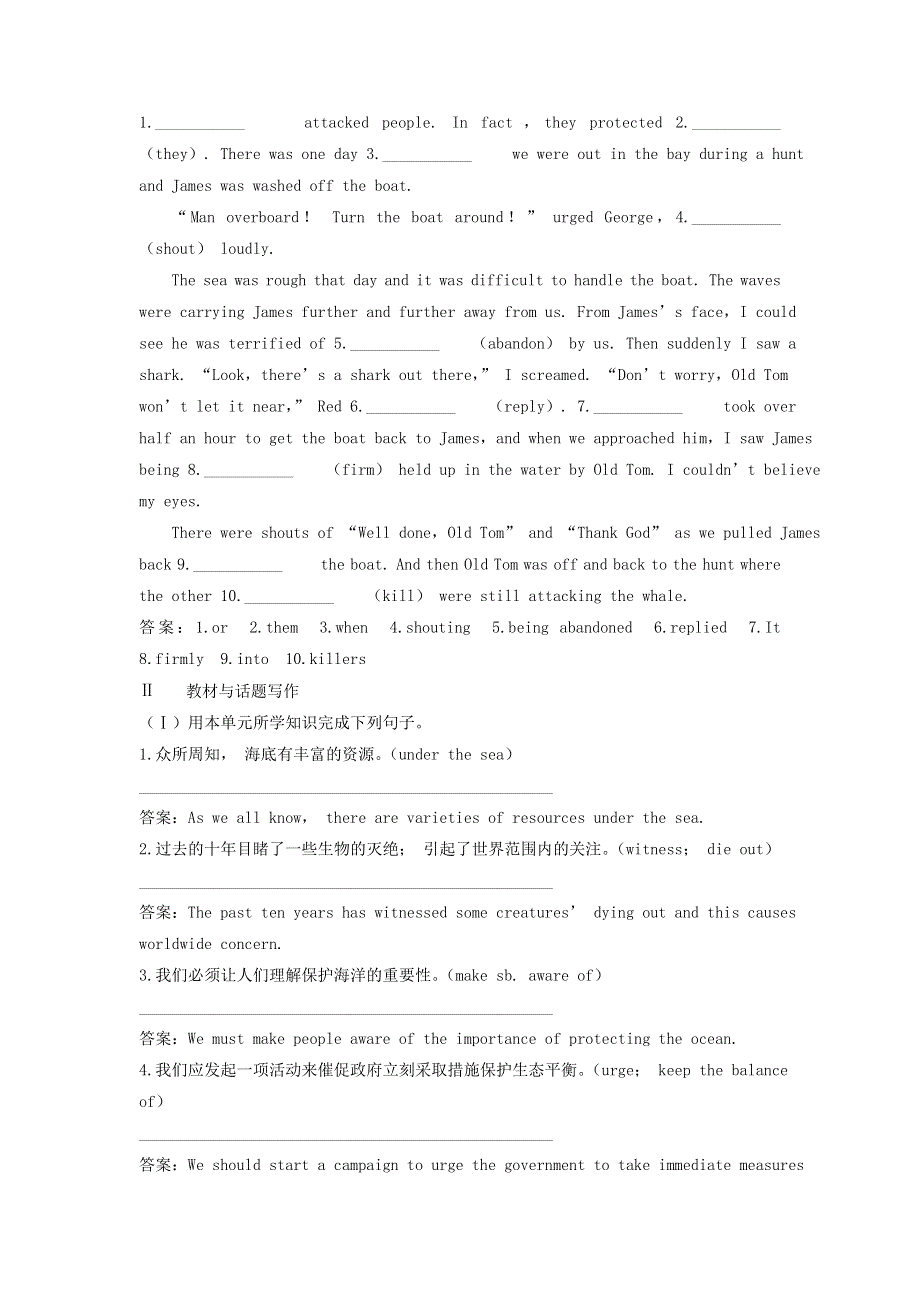 2019年高考英语一轮复习Unit3Underthesea高效演练跟踪检测新人教版选修7.doc_第3页