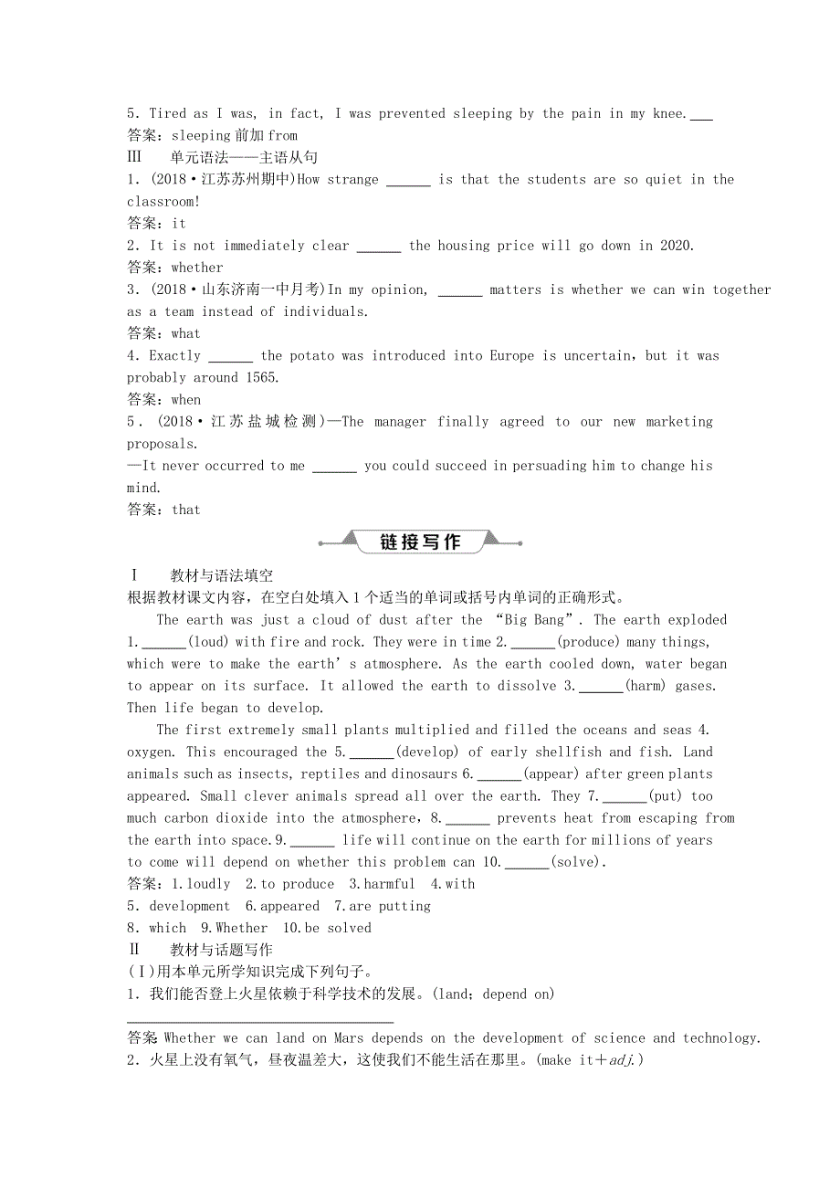 2019年高考英语一轮复习Unit4Astronomythescienceofthestars高效演练跟踪检测新人教版必修3.doc_第2页