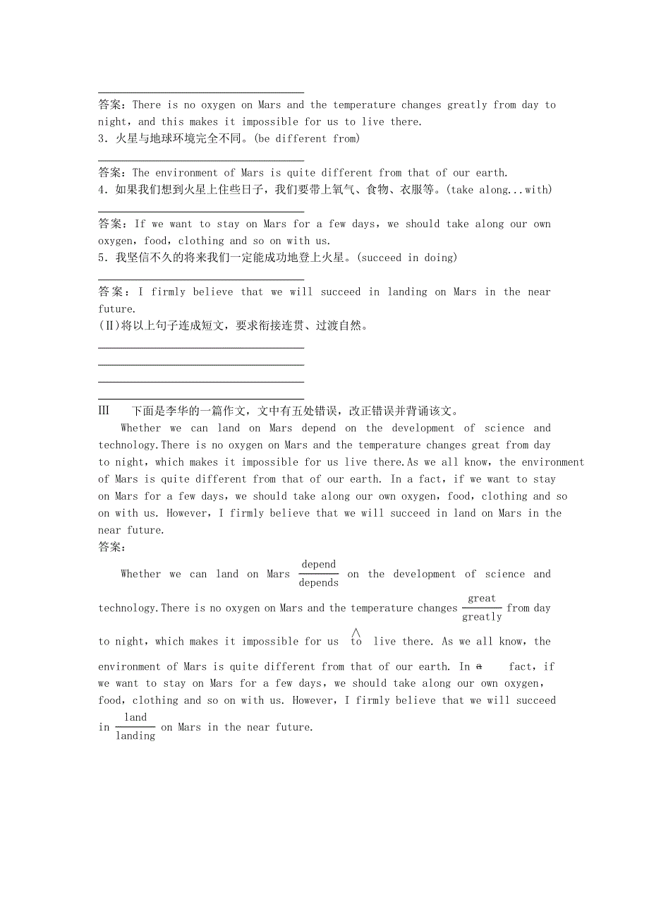 2019年高考英语一轮复习Unit4Astronomythescienceofthestars高效演练跟踪检测新人教版必修3.doc_第3页