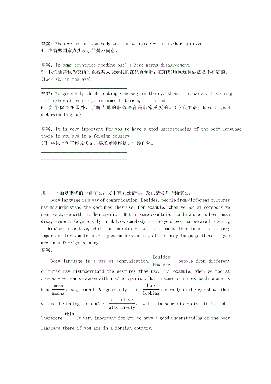 2019年高考英语一轮复习Unit4Bodylanguage高效演练跟踪检测新人教版必修4.doc_第3页