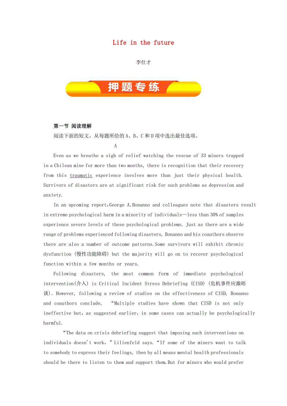 2019年高考英语一轮复习Unit3Lifeinthefuture押题专练含解析新人教版必修5.doc_第1页