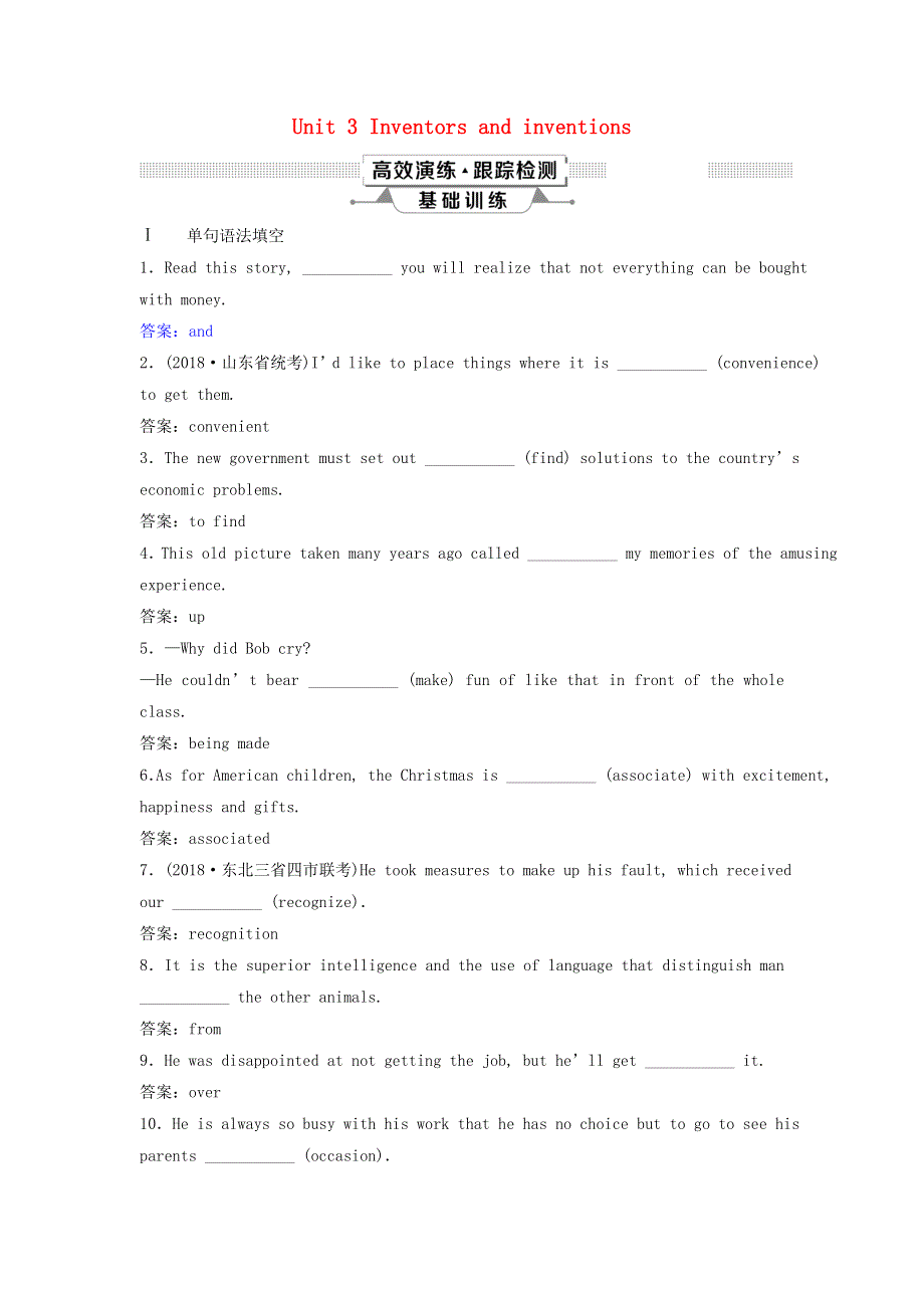 2019年高考英语一轮复习Unit3Inventorsandinventions高效演练跟踪检测新人教版选修8.doc_第1页