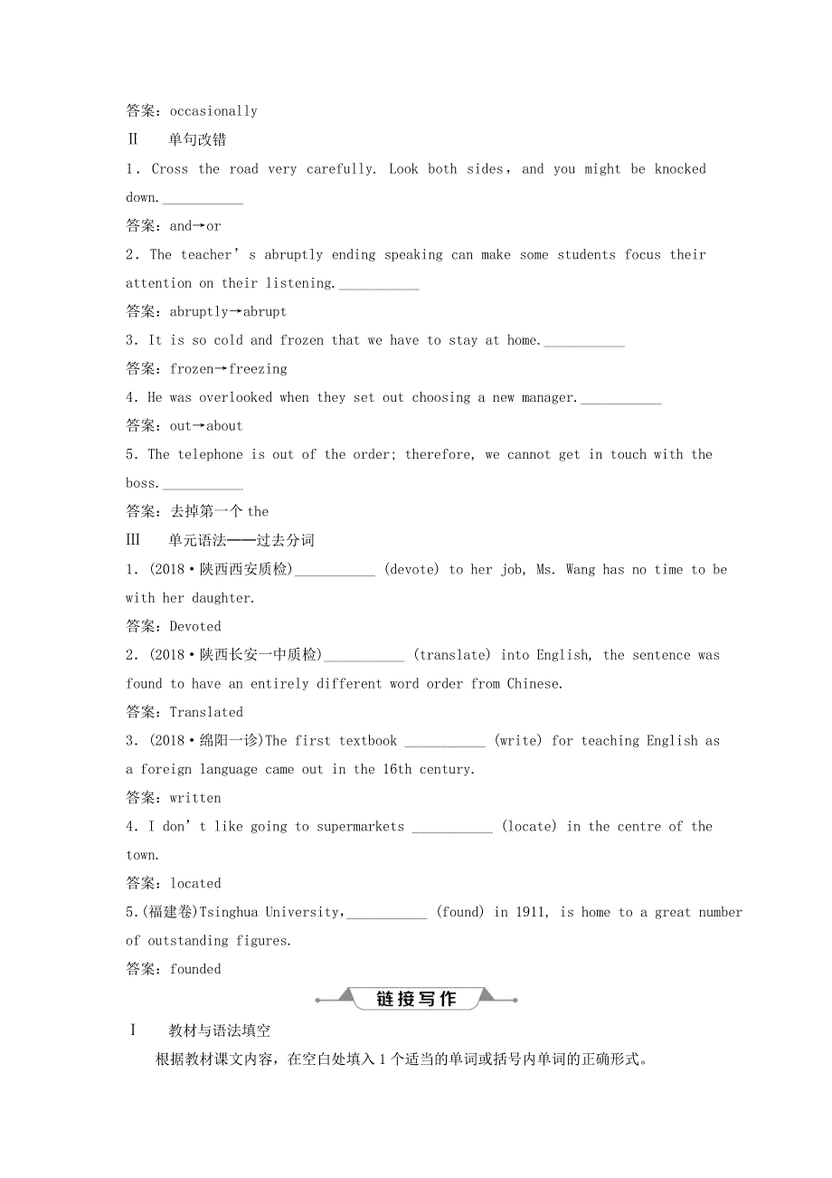 2019年高考英语一轮复习Unit3Inventorsandinventions高效演练跟踪检测新人教版选修8.doc_第2页