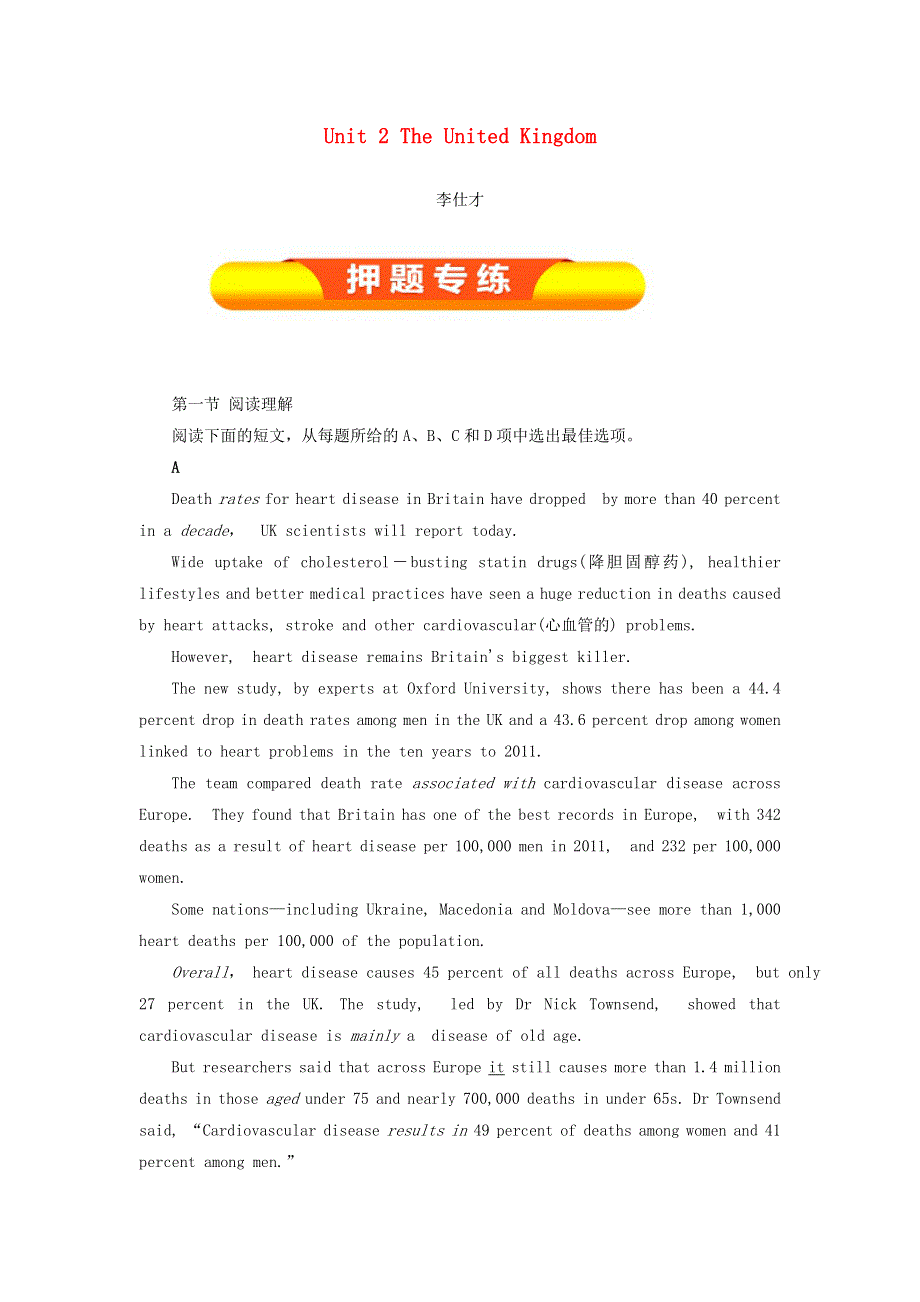 2019年高考英语一轮复习Unit2TheUnitedKingdom押题专练含解析新人教版必修5.doc_第1页