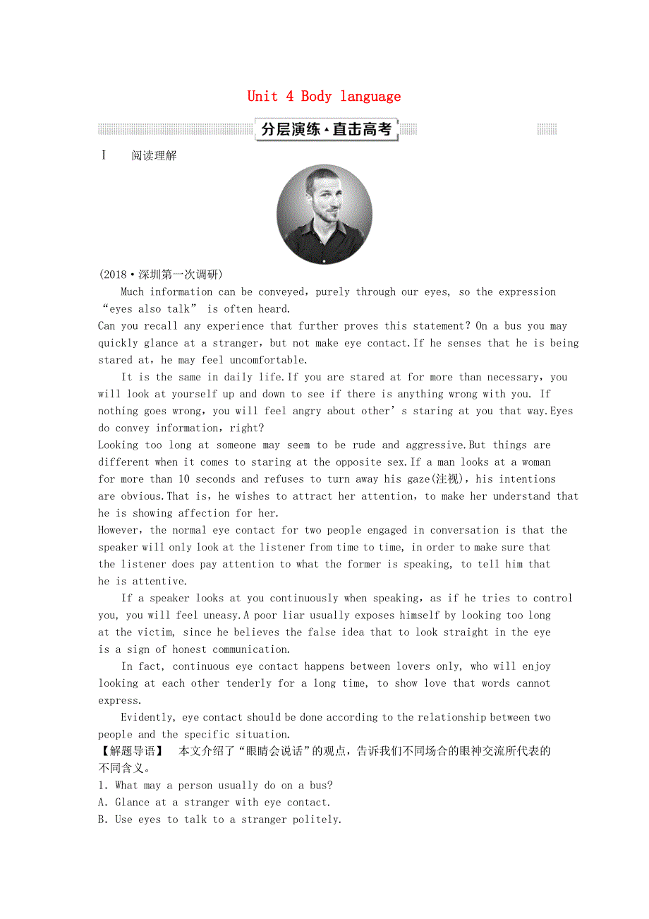 2019年高考英语一轮复习Unit4Bodylanguage分层演练直击高考新人教版必修4.doc_第1页