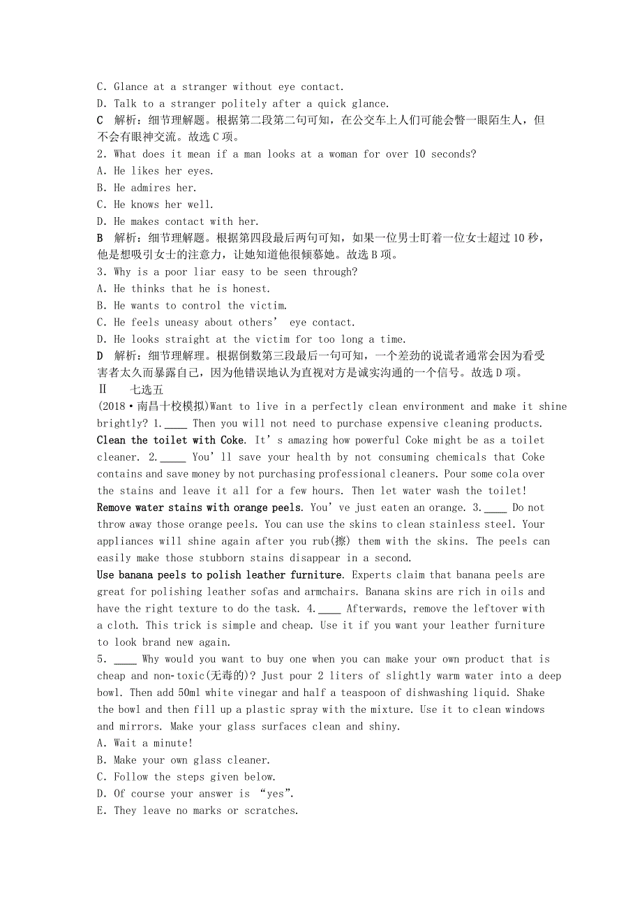 2019年高考英语一轮复习Unit4Bodylanguage分层演练直击高考新人教版必修4.doc_第2页