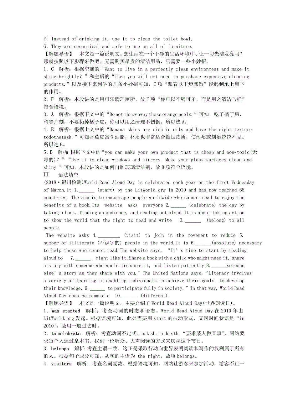 2019年高考英语一轮复习Unit4Bodylanguage分层演练直击高考新人教版必修4.doc_第3页