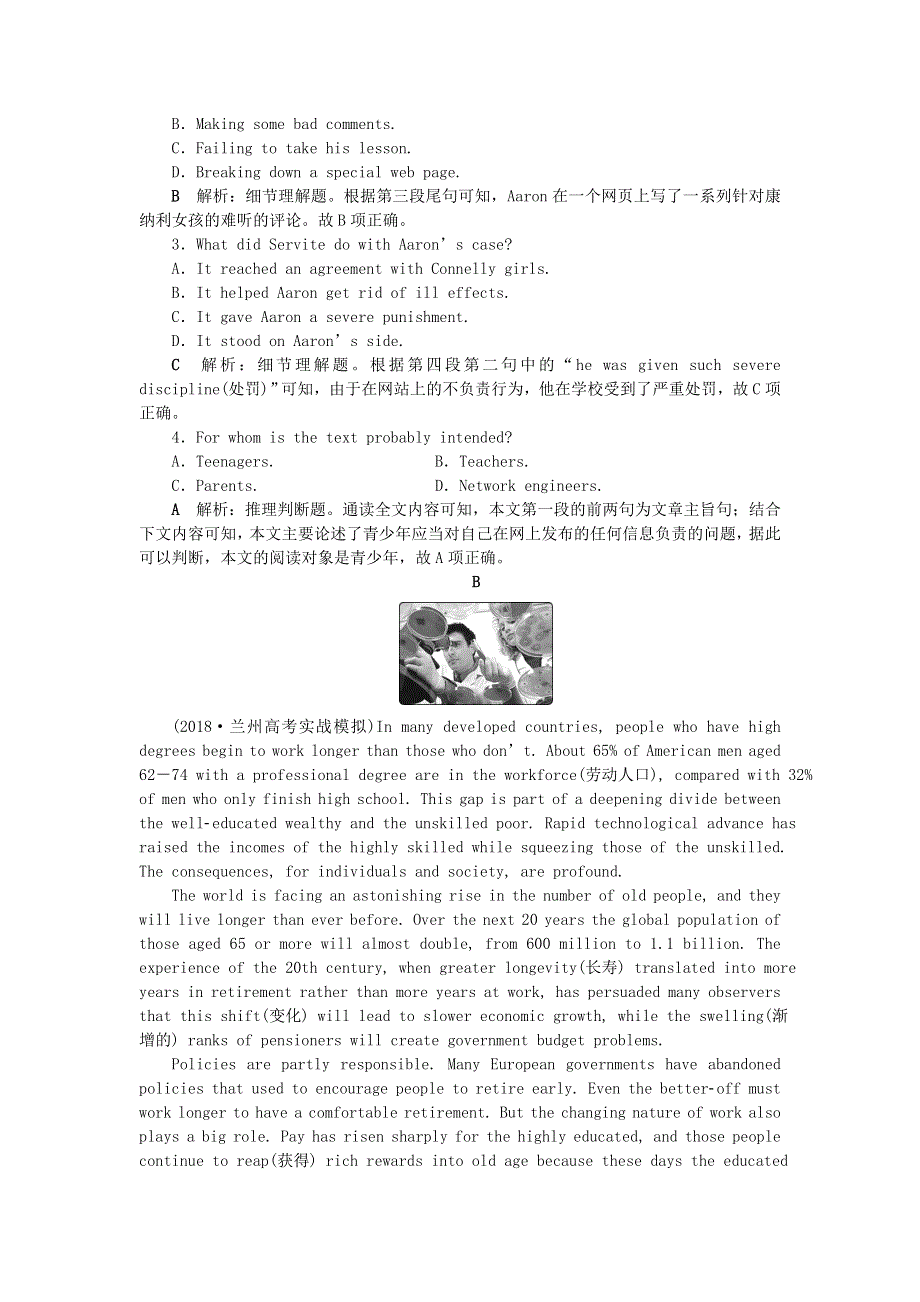 2019年高考英语一轮复习Unit3Computers分层演练直击高考新人教版必修2.doc_第2页