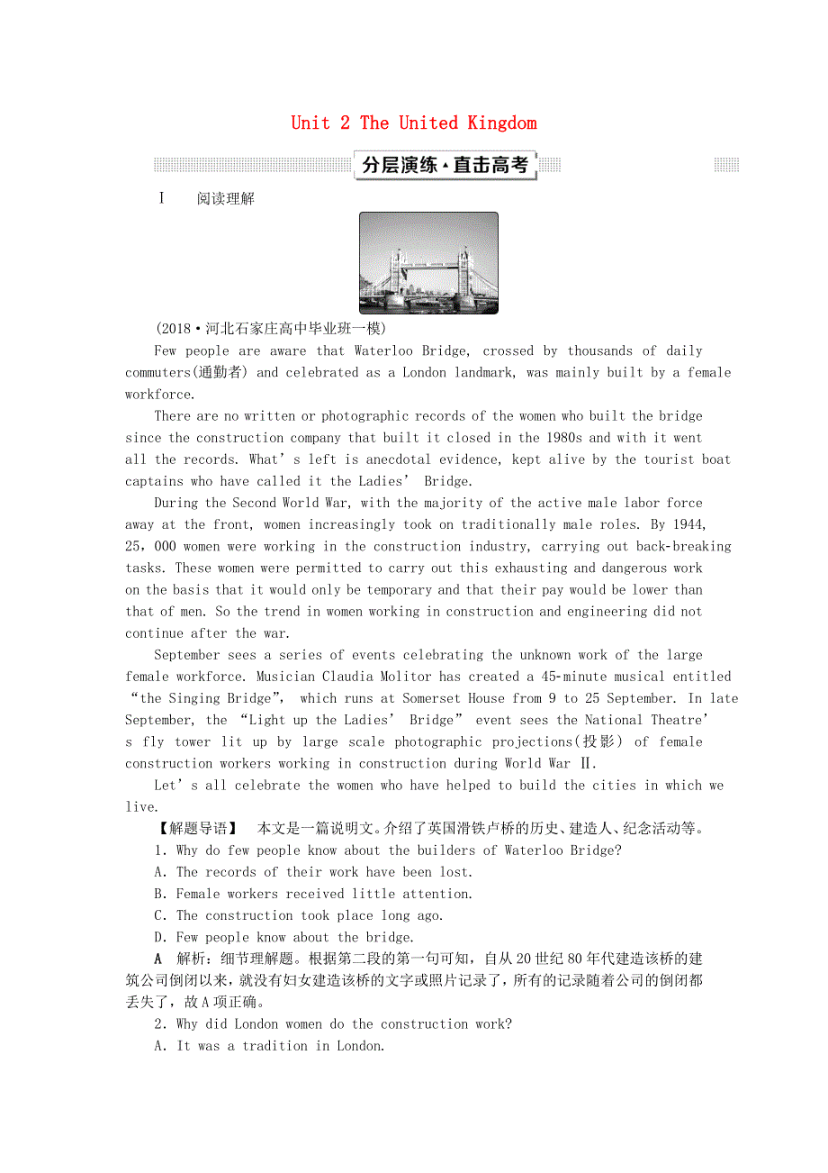 2019年高考英语一轮复习Unit2TheUnitedKingdom分层演练直击高考新人教版必修5.doc_第1页