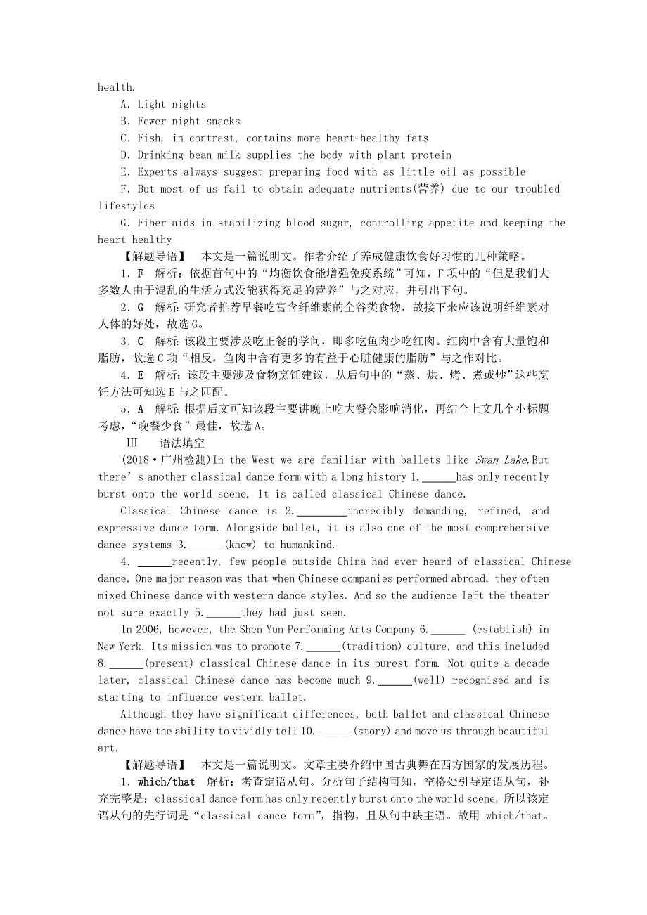 2019年高考英语一轮复习Unit2TheUnitedKingdom分层演练直击高考新人教版必修5.doc_第3页