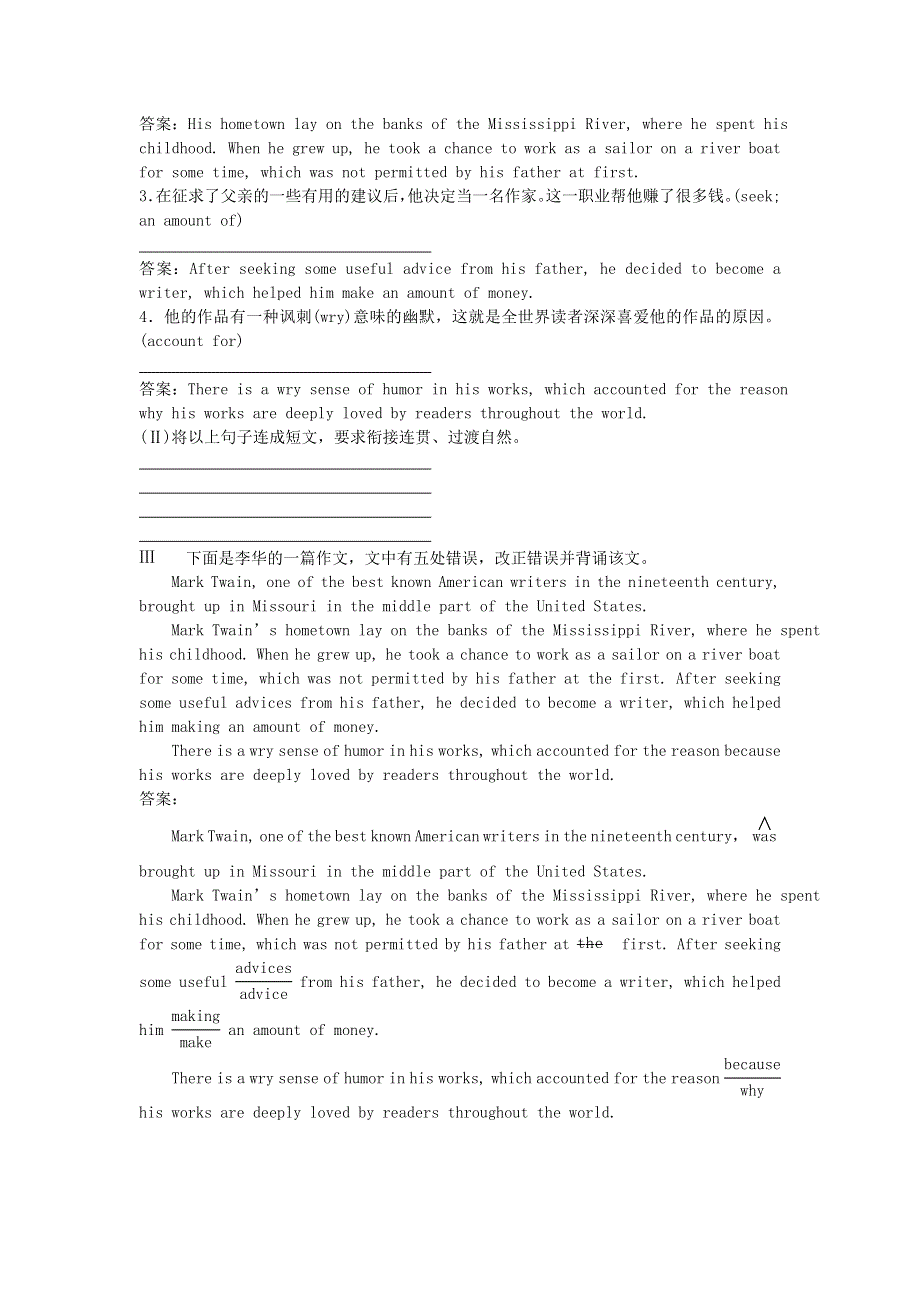 2019年高考英语一轮复习Unit3TheMillionPoundBankNote高效演练跟踪检测新人教版必修3.doc_第3页