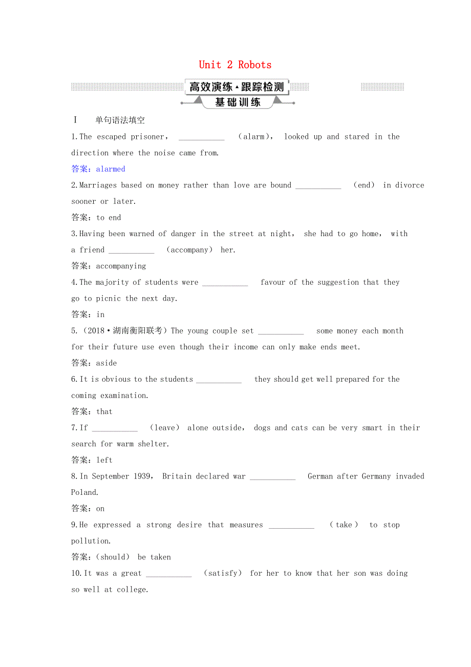 2019年高考英语一轮复习Unit2Robots高效演练跟踪检测新人教版选修7.doc_第1页