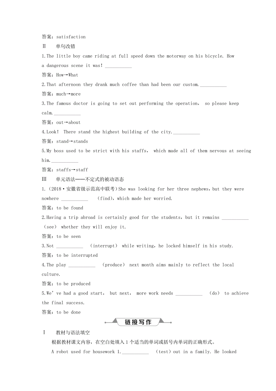 2019年高考英语一轮复习Unit2Robots高效演练跟踪检测新人教版选修7.doc_第2页