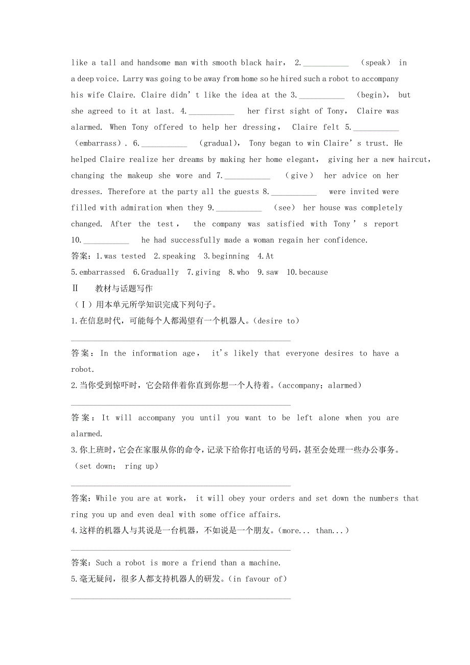 2019年高考英语一轮复习Unit2Robots高效演练跟踪检测新人教版选修7.doc_第3页